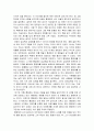 상도 독후감 (주인공의 성공요인분석과 함께 쓰여진독후감 총 10장)  6페이지