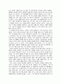 상도 독후감 (주인공의 성공요인분석과 함께 쓰여진독후감 총 10장)  7페이지