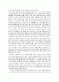상도 독후감 (주인공의 성공요인분석과 함께 쓰여진독후감 총 10장)  8페이지