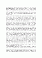 상도 독후감 (주인공의 성공요인분석과 함께 쓰여진독후감 총 10장)  9페이지