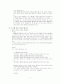 생명과학과 불교윤리-육식과 생태위기 6페이지