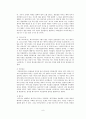 생명과학과 불교윤리-육식과 생태위기 9페이지