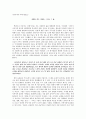 이이화의 「한국사이야기③ 삼국의 세력다툼과 중국과의 전쟁」독후감 1페이지