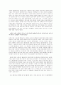 이이화의 「한국사이야기③ 삼국의 세력다툼과 중국과의 전쟁」독후감 2페이지