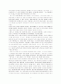 레미제라블 서평에 대해 4페이지