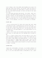 레미제라블 서평에 대해 5페이지