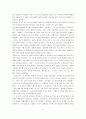 레미제라블 서평에 대해 6페이지