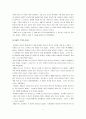 레미제라블 서평에 대해 7페이지