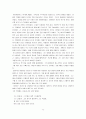 레미제라블 서평에 대해 9페이지