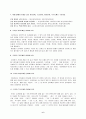 현대우리말본 (문법론정리문제_7장~13장) 6페이지