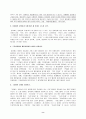현대우리말본 (문법론정리문제_7장~13장) 8페이지