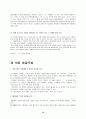 현대우리말본 (문법론정리문제_7장~13장) 12페이지