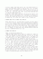 현대우리말본 (문법론정리문제_7장~13장) 13페이지