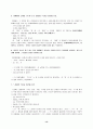 현대우리말본 (문법론정리문제_7장~13장) 14페이지
