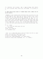 현대우리말본 (문법론정리문제_7장~13장) 16페이지