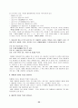 현대우리말본 (문법론정리문제_7장~13장) 20페이지