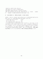 현대우리말본 (문법론정리문제_7장~13장) 21페이지