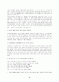 현대우리말본 (문법론정리문제_7장~13장) 27페이지