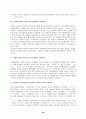 현대우리말본 (문법론정리문제_7장~13장) 29페이지
