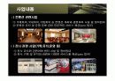 컨벤션센터 13페이지