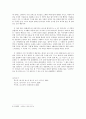 동아시아 문학과 불교 ①옛노래(고전시가-,) 3페이지