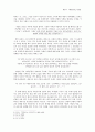태평천하 소설 속 여인들의 부정의 일상, 우리는 그것을 비판 할 수 있는가?  3페이지
