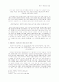 태평천하 소설 속 여인들의 부정의 일상, 우리는 그것을 비판 할 수 있는가?  5페이지