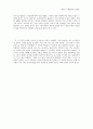 태평천하 소설 속 여인들의 부정의 일상, 우리는 그것을 비판 할 수 있는가?  6페이지