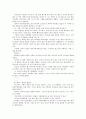 패러디보고서-'미녀와야수'패러디작품 2페이지