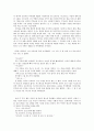 패러디보고서-'미녀와야수'패러디작품 4페이지