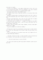 패러디보고서-'미녀와야수'패러디작품 6페이지