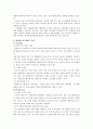 [대한항공] 대한항공의 경영전략 5페이지