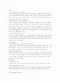 [대한항공] 대한항공의 경영전략 6페이지