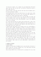 [대한항공] 대한항공의 경영전략 7페이지