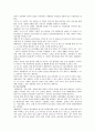 [대한항공] 대한항공의 경영전략 11페이지