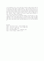 '출새곡'의 해석, 핵심소개, 장르적 특징, 작가소개 9페이지