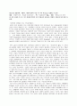 성은 어떻게 구성되는가 사회학 입문 정태인 안토니아스라인 여인국자바 이갈리아의 딸들 북구의 아마조네스 사회구성주의 성 1페이지