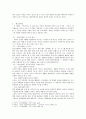 고산 윤선도 작품론-금쇄동기,어부사시사,산중신곡 2페이지