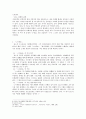 고산 윤선도 작품론-금쇄동기,어부사시사,산중신곡 3페이지