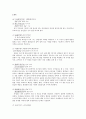 고전시가강독-조우인 출새곡에 등장하는 지명 표기와 그에 대한 탐구 2페이지