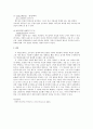 고전시가강독-조우인 출새곡에 등장하는 지명 표기와 그에 대한 탐구 4페이지