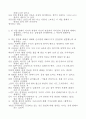 통일, 우리 민족의 마지막 블루오션 2페이지