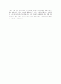 구글을 지탱하는 기술 2페이지