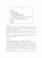 ‘황석영’과 작품  2페이지