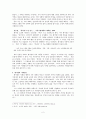 ‘황석영’과 작품  3페이지