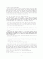 ‘황석영’과 작품  5페이지
