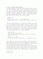 ‘황석영’과 작품  7페이지