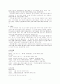 ‘황석영’과 작품  8페이지
