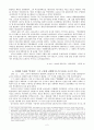 박정희와 백지계획 2페이지