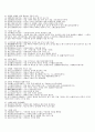 주제별 한자성어 사자성어  4페이지